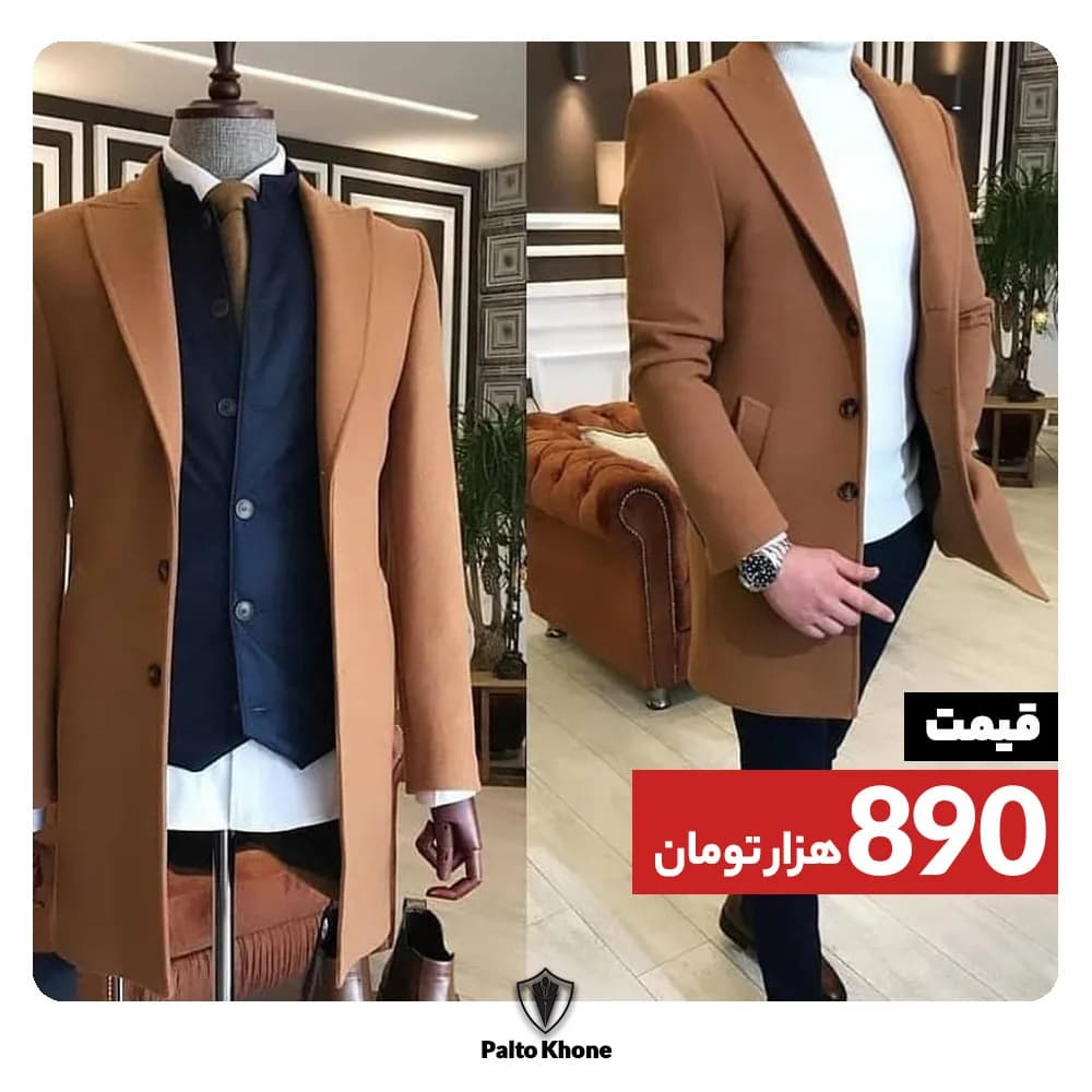 پالتو مردانه، رنگ شتری و سورمه‌ای، بلند، یقه انگلیسی، دکمه‌دار، راسته