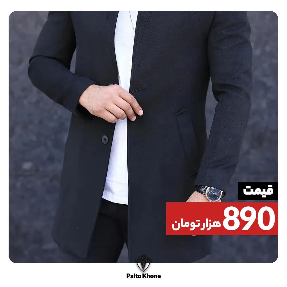 پالتو مردانه، رنگ مشکی و سفید، بلند، یقه باز، آستین بلند، جذب
