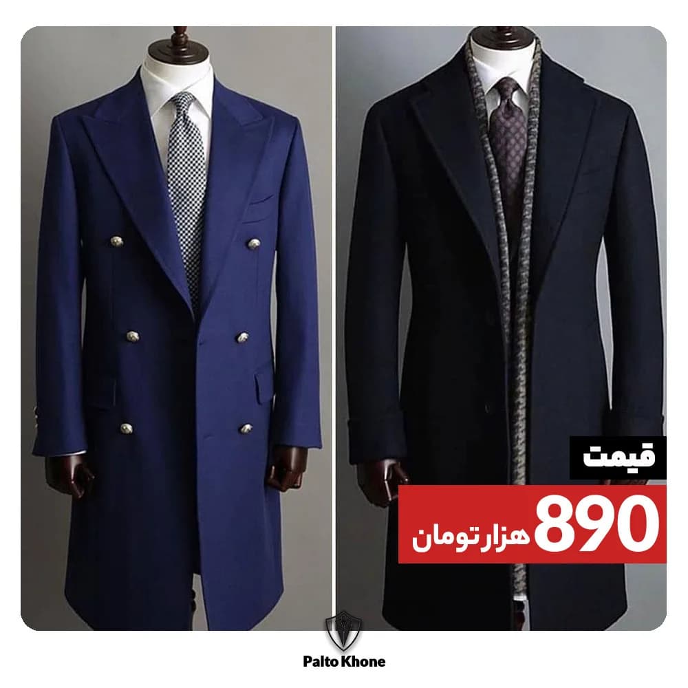 پالتو