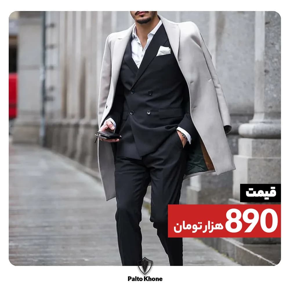 پالتو، رنگ کرم، جنس پشمی، بلند، یقه انگلیسی