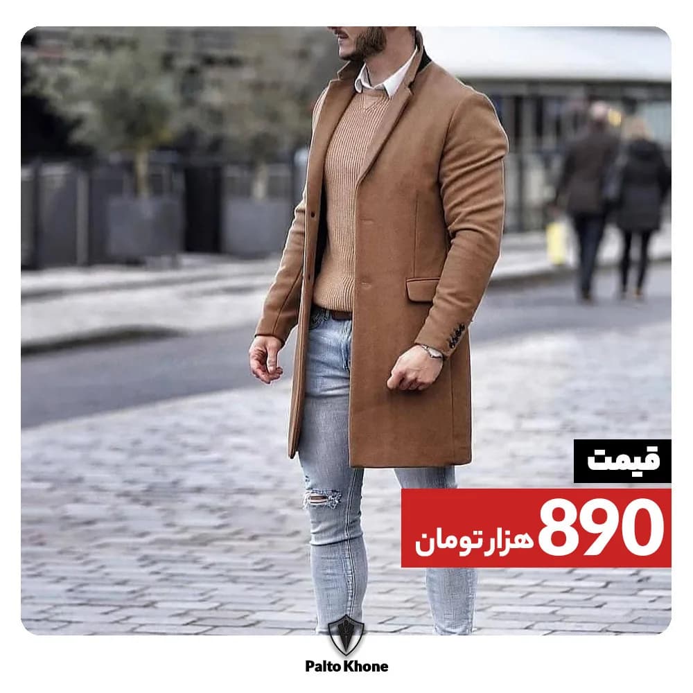 پالتو مردانه، رنگ قهوهای روشن، جنس پشم، بلند، یقه انگلیسی