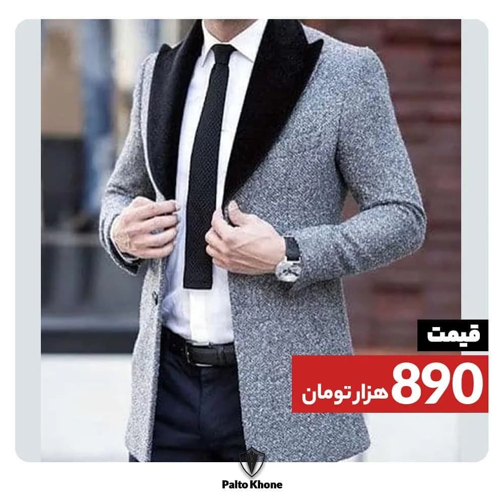 پالتو مردانه، رنگ خاکستری و مشکی، جنس فوتر، کوتاه یقه آرشال آستین بلند
