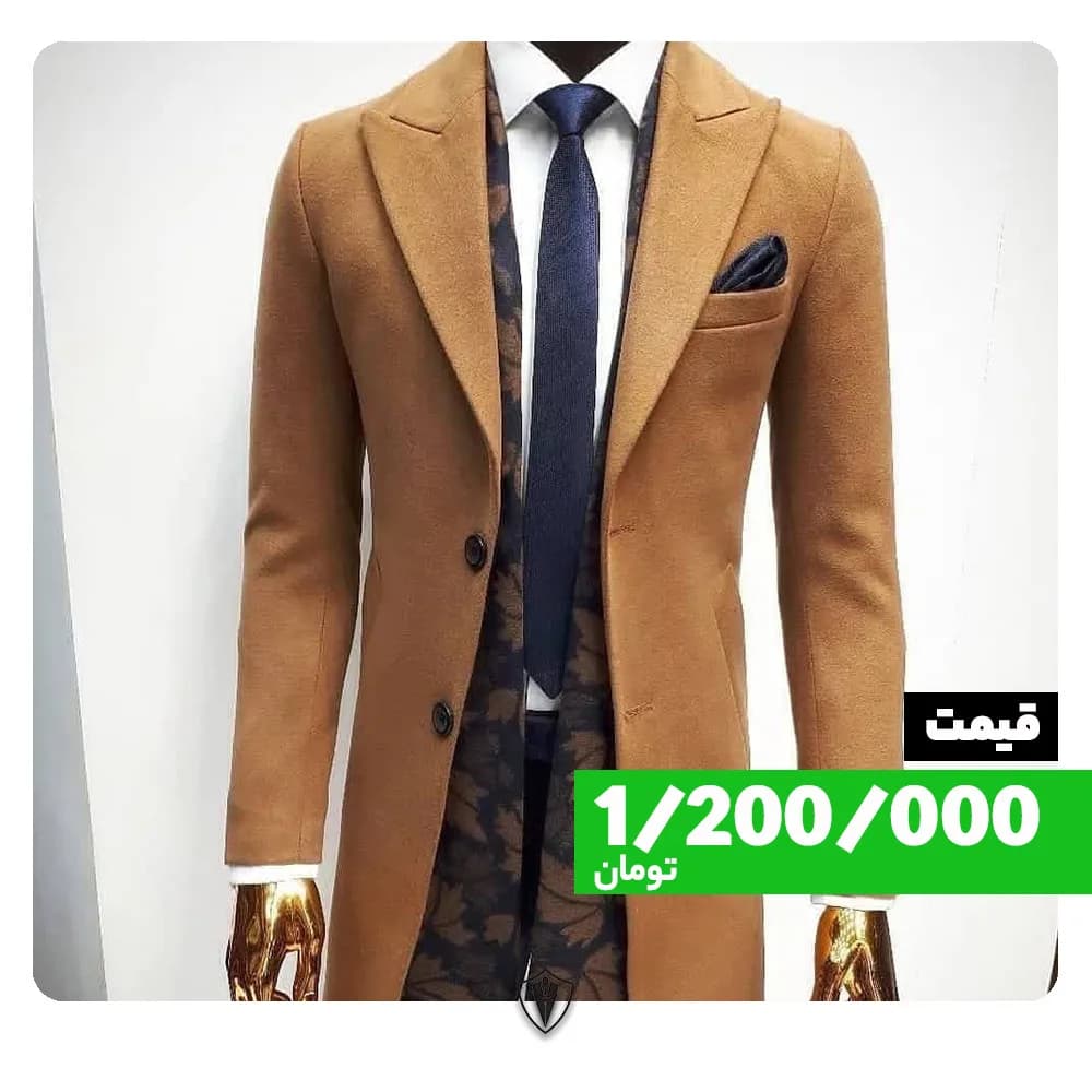 پالتو مردانه، رنگ شتری، سفید و سرمه‌ای، جنس فوتر، بلند تک‌دکمه یقه انگلیسی
