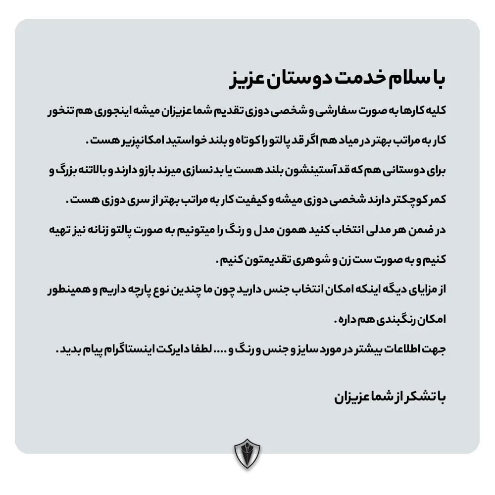 پالتو مردانه
