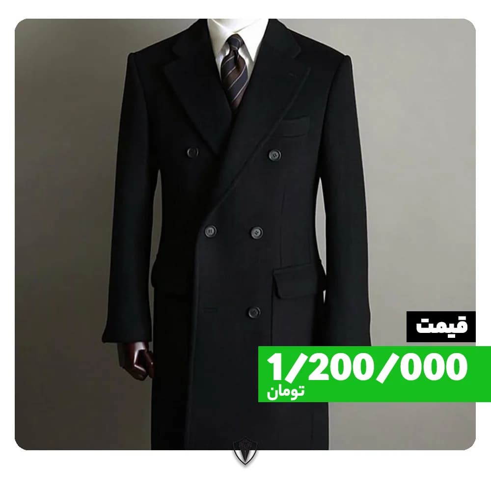 پالتو مردانه، رنگ مشکی و سفید، جنس ماهوت، بلند، یقه انگلیسی، آستین بلند، دوبرگ