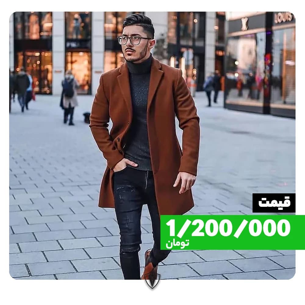 پالتو، رنگ قهوه‌ای، بلند، یقه انگلیسی، جذب
