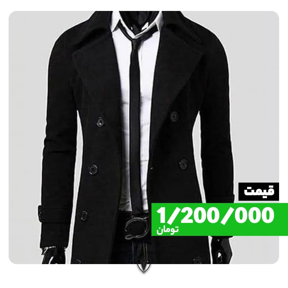 پالتو، رنگ مشکی، بلند، دو دکمه، جذب