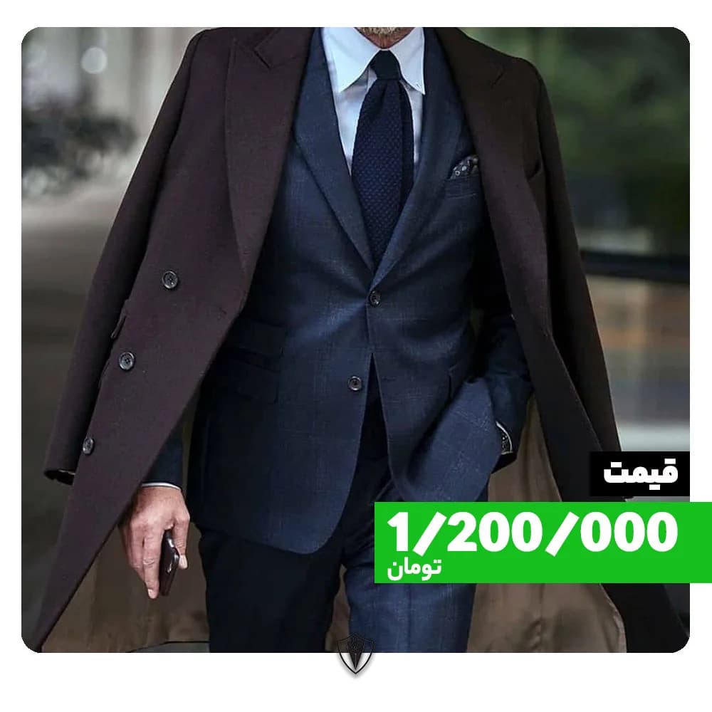 کت و شلوار مردانه، رنگ سرمهای، قهوهای و سفید، جنس پشم، بلند، یقه انگلیسی، آستین بلند، جذب