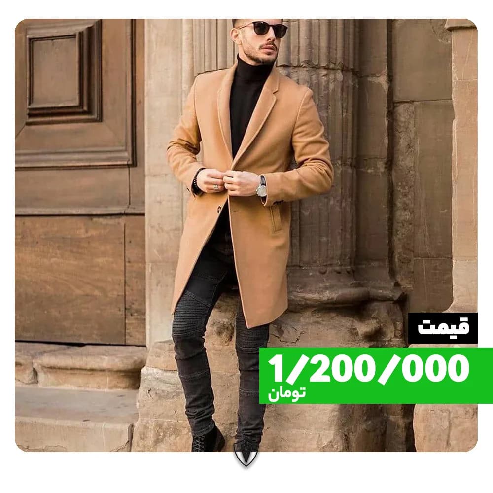 پالتو مردانه، رنگ شتری، جنس پشم، بلند، یقه انگلیسی، آستین بلند