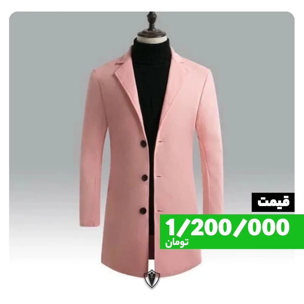 پالتو مردانه، رنگ صورتی، جنس پشم، بلند، یقه انگلیسی، آستین بلند
