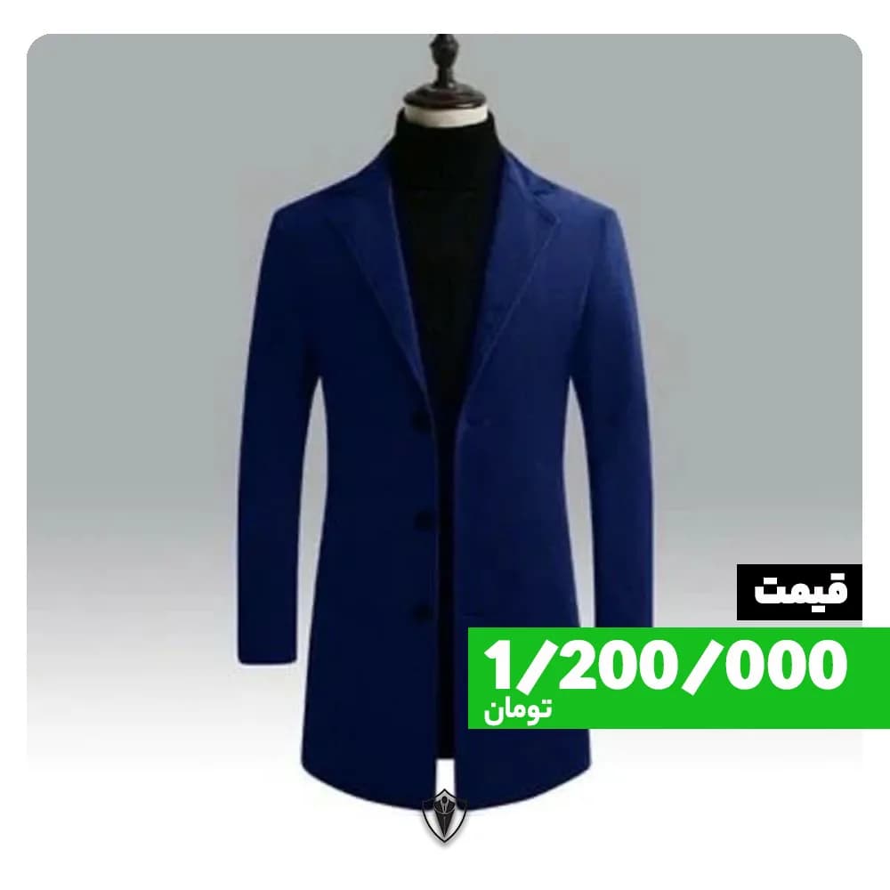پالتو مردانه، رنگ آبی، جنس ماهوت، بلند، برگردان، آستین‌بلند، جذب