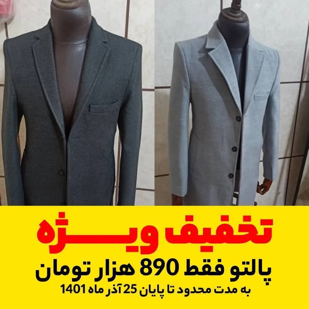 پالتو مردانه، رنگ طوسی و خاکستری، بلند یقه برگردان دکمه‌دار