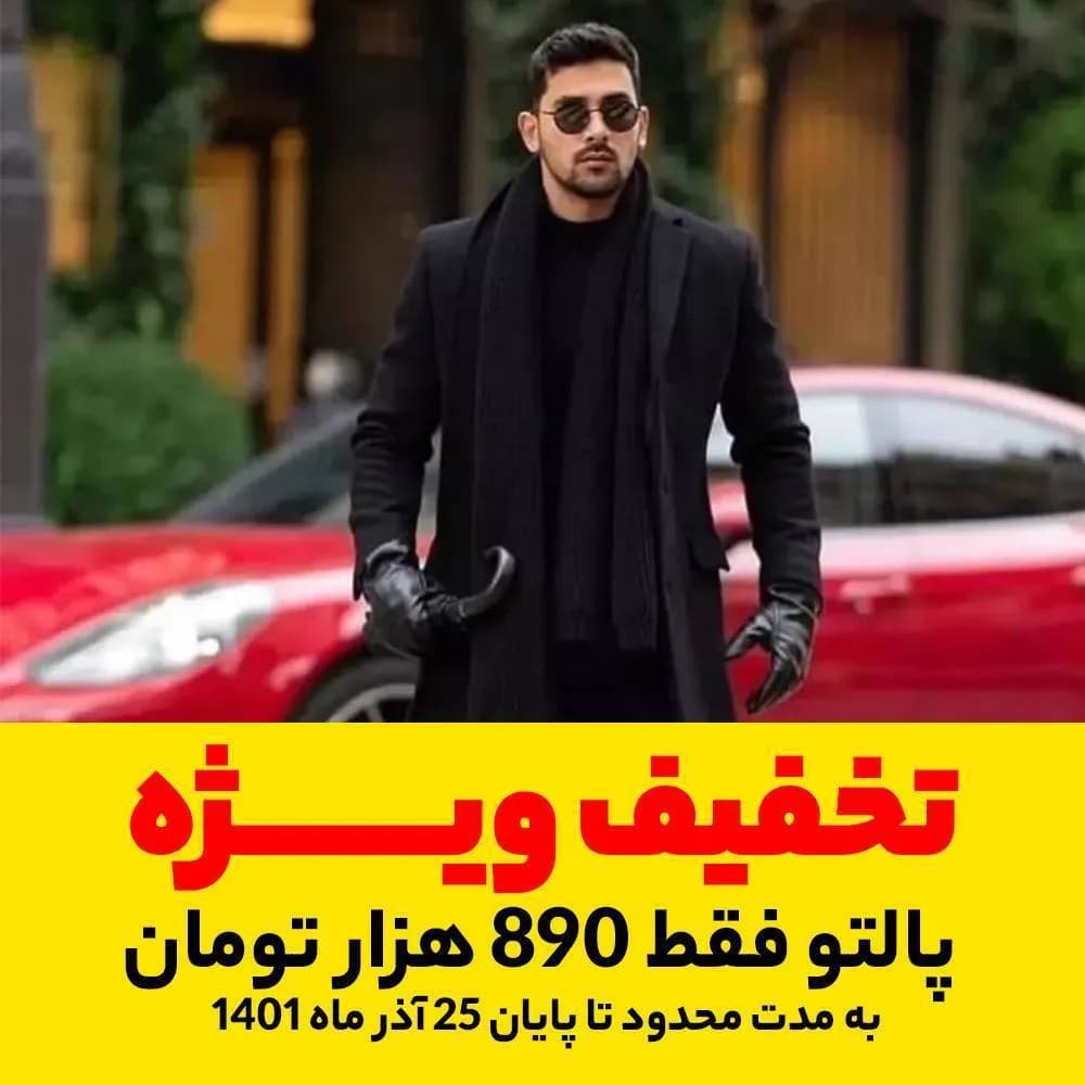 پالتو مردانه، رنگ مشکی، بلند یقه برگردان جلو بسته
