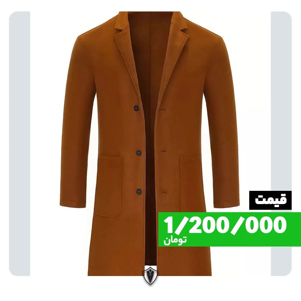 کت مردانه، رنگ شتری، جنس پشم، بلند یقه انگلیسی تک‌دکمه