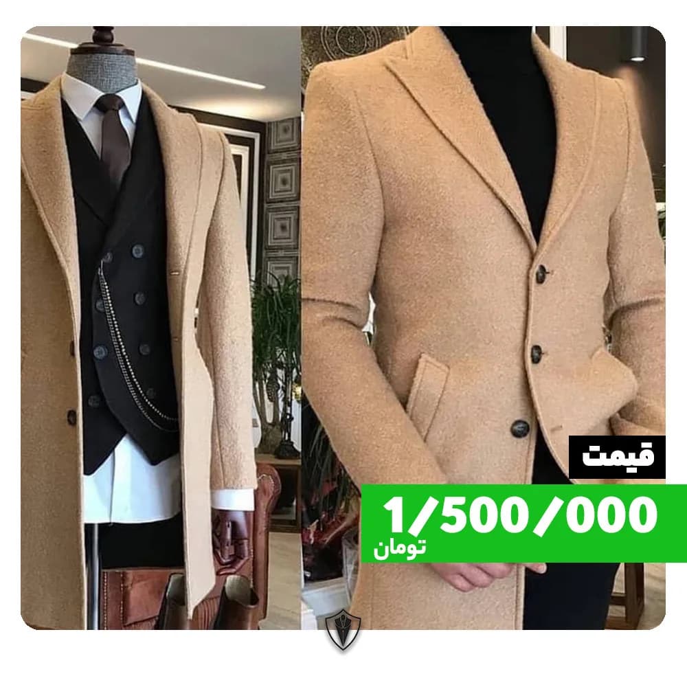 کت مردانه، رنگ کرم، سفید و مشکی، جنس پشم، بلند یقه انگلیسی تکدکمه