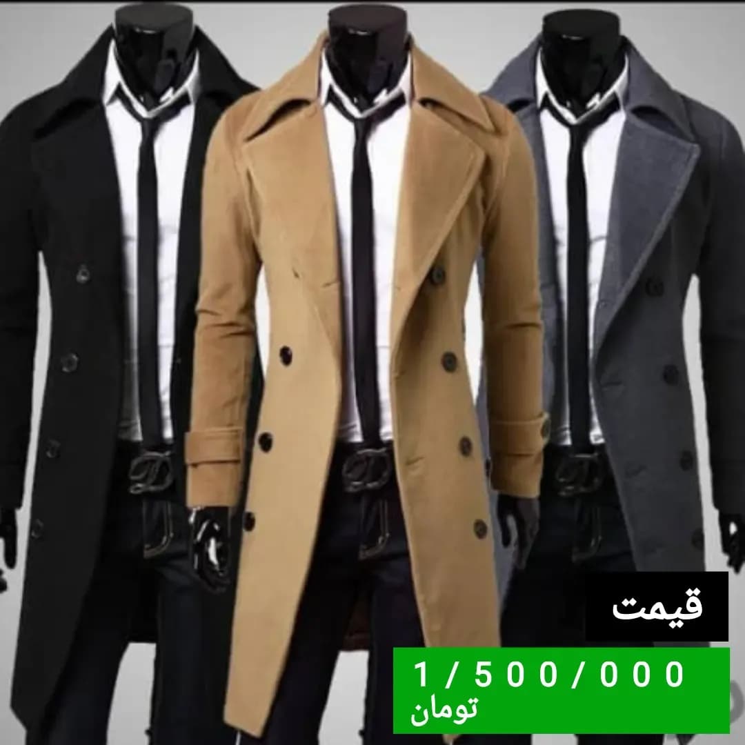 پالتو، رنگ مشکی، قهوهای و خاکستری، بلند، یقه انگلیسی، دبل برست