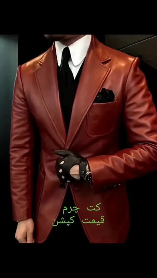 کت چرم مردانه، رنگ قرمز تیره، جذب، یقه پهن