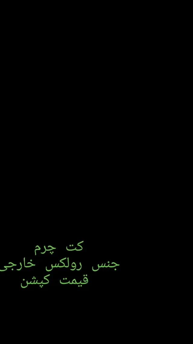کت چرم رولکس