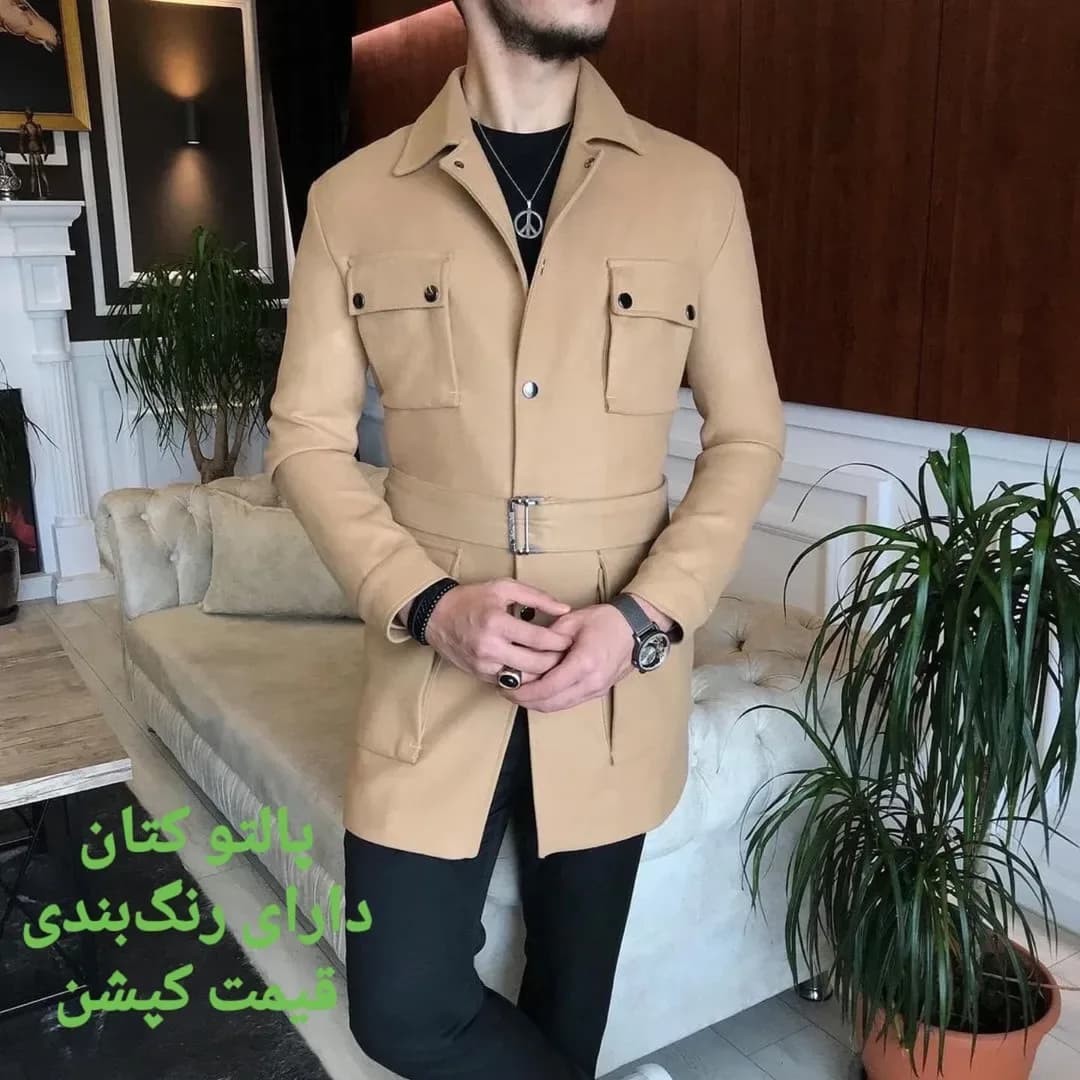 پالتو کتان مردانه، رنگ کرم، قد متوسط، یقه کلاسیک، کمربنددار