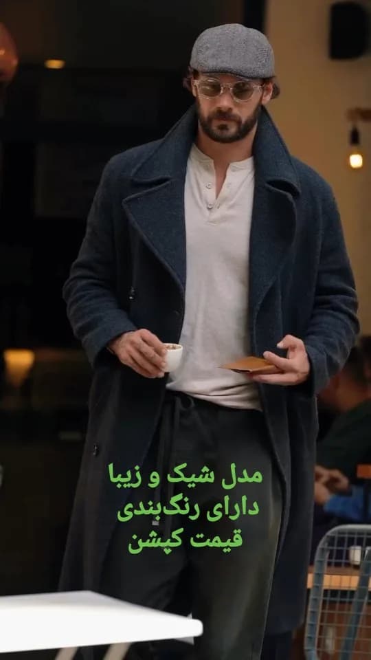 پالتو یقه‌دار بلند پشمی، رنگ سرمه‌ای، یقه پهن