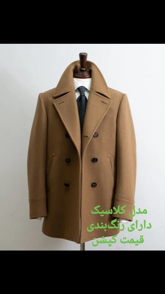 کت یقه انگلیسی