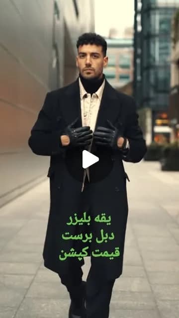 پالتو مشکی یقه بلیزر، بلند، یقه انگلیسی، آستین بلند، راسته