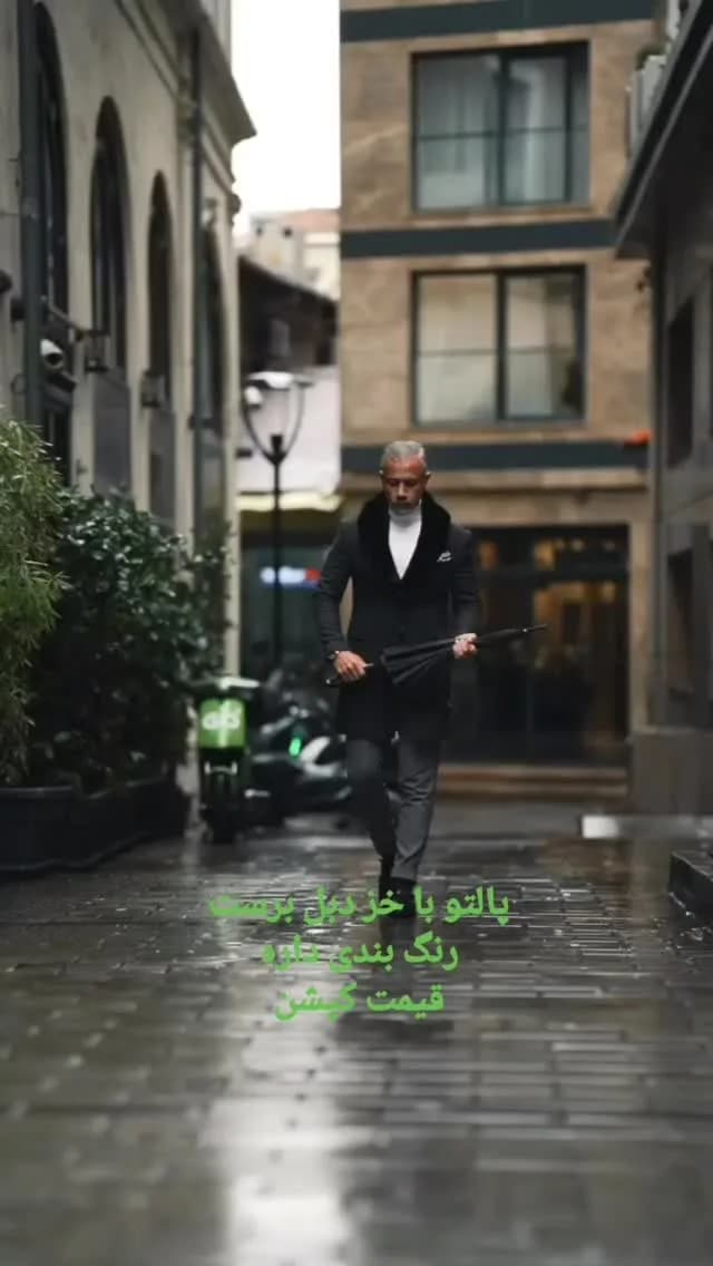 پالتو خزدار فوتر، رنگ مشکی و خاکستری، بلند، یقه انگلیسی، آستین بلند، راسته