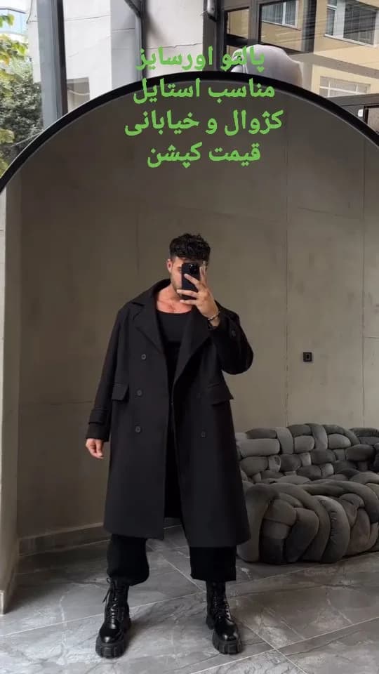 پالتو اورسایز کژوال، رنگ مشکی، بلند، دبل برست، آستین بلند