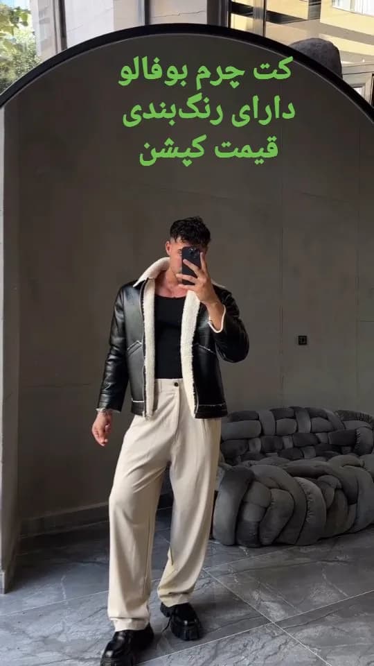 کت چرم بوفالو، رنگ مشکی و سفید، کوتاه، یقه خزدار