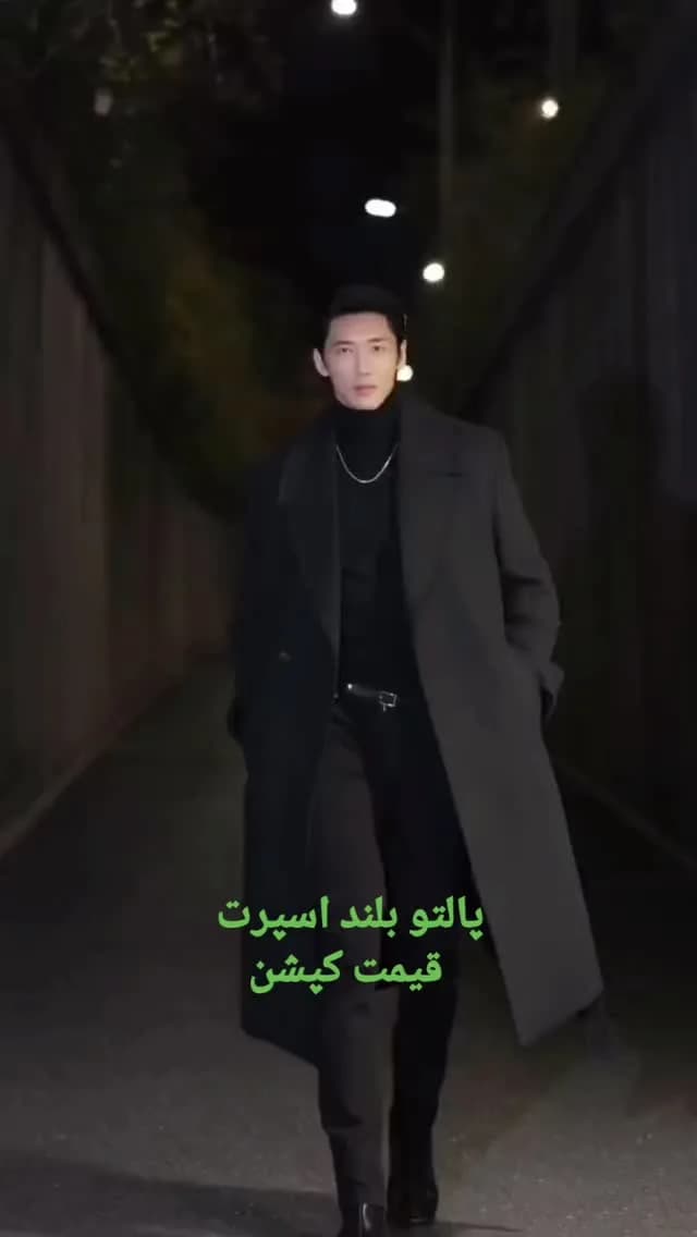 پالتو اسپرت بلند، رنگ مشکی، یقه پهن