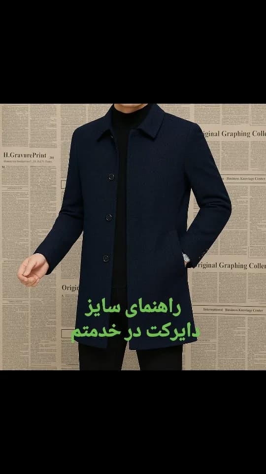 پالتو مردانه، رنگ سرمه‌ای، متوسط، یقه انگلیسی، دکمه‌دار