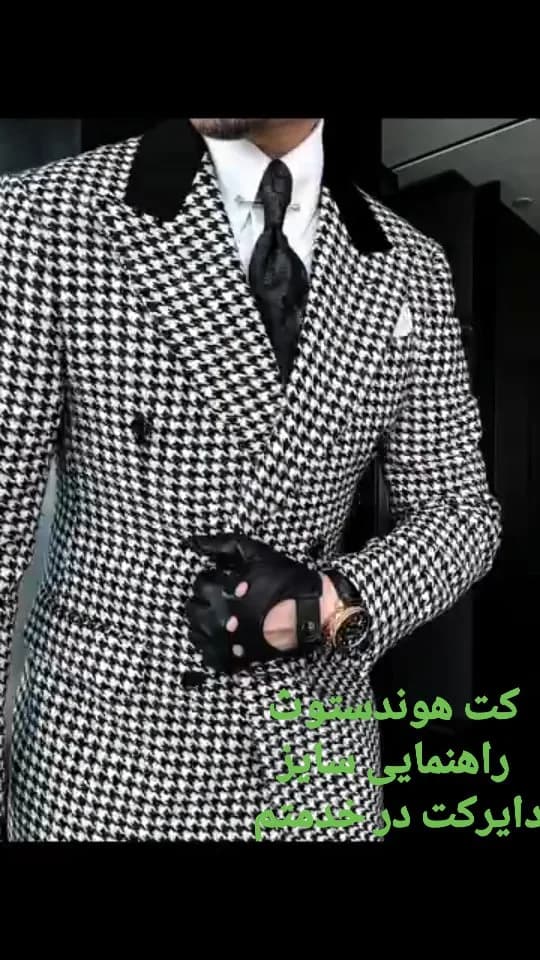 نیم پالتو هوندستوث