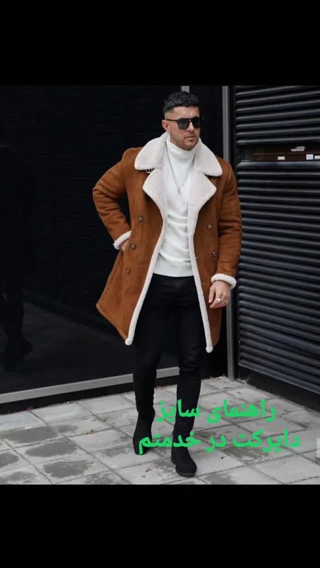 پالتو سوییت آلپینا، رنگ قهوه‌ای و کرم، جنس چرم و پشم، متوسط، یقه پهن، دکمه‌دار