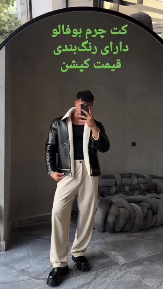 کت چرم بوفالو، رنگ مشکی و سفید، کوتاه، یقه خزدار، آستین بلند