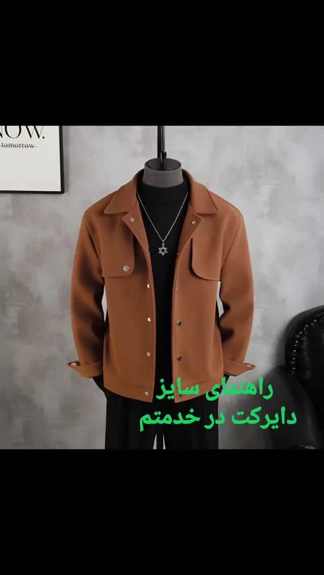 نیمپالتو فوتر کوبیده