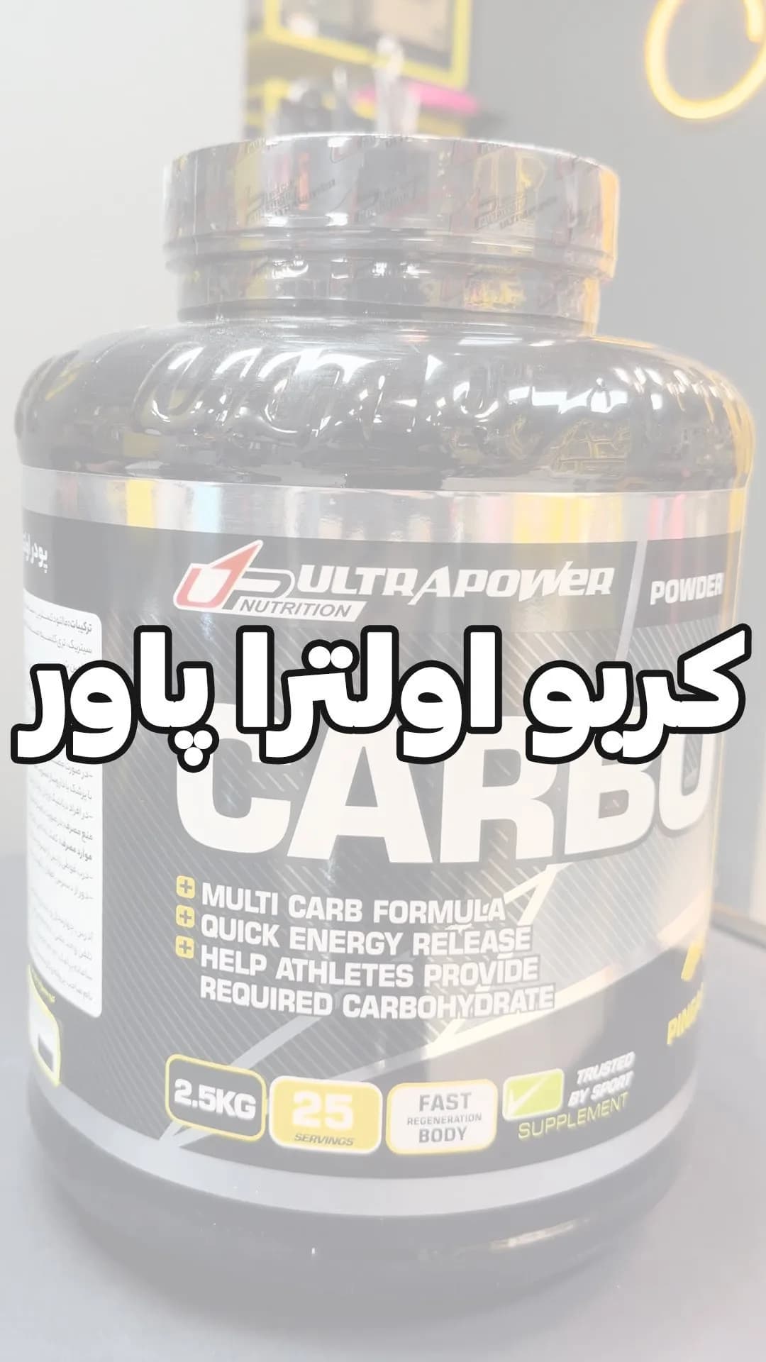 کربو اولترا پاور، رنگ مشکی و سفید، سطل پودر