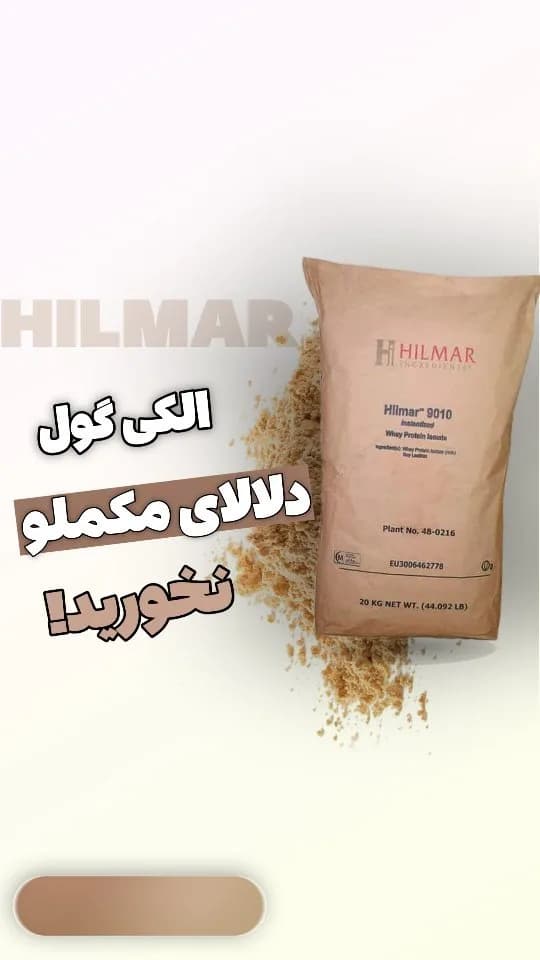پروتئین وی ۱۰۰ درصد، رنگ قهوهای، جنس کاغذ، کیسه
