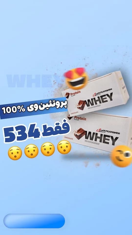 پروتئین وی ساشهای اولتراپاور