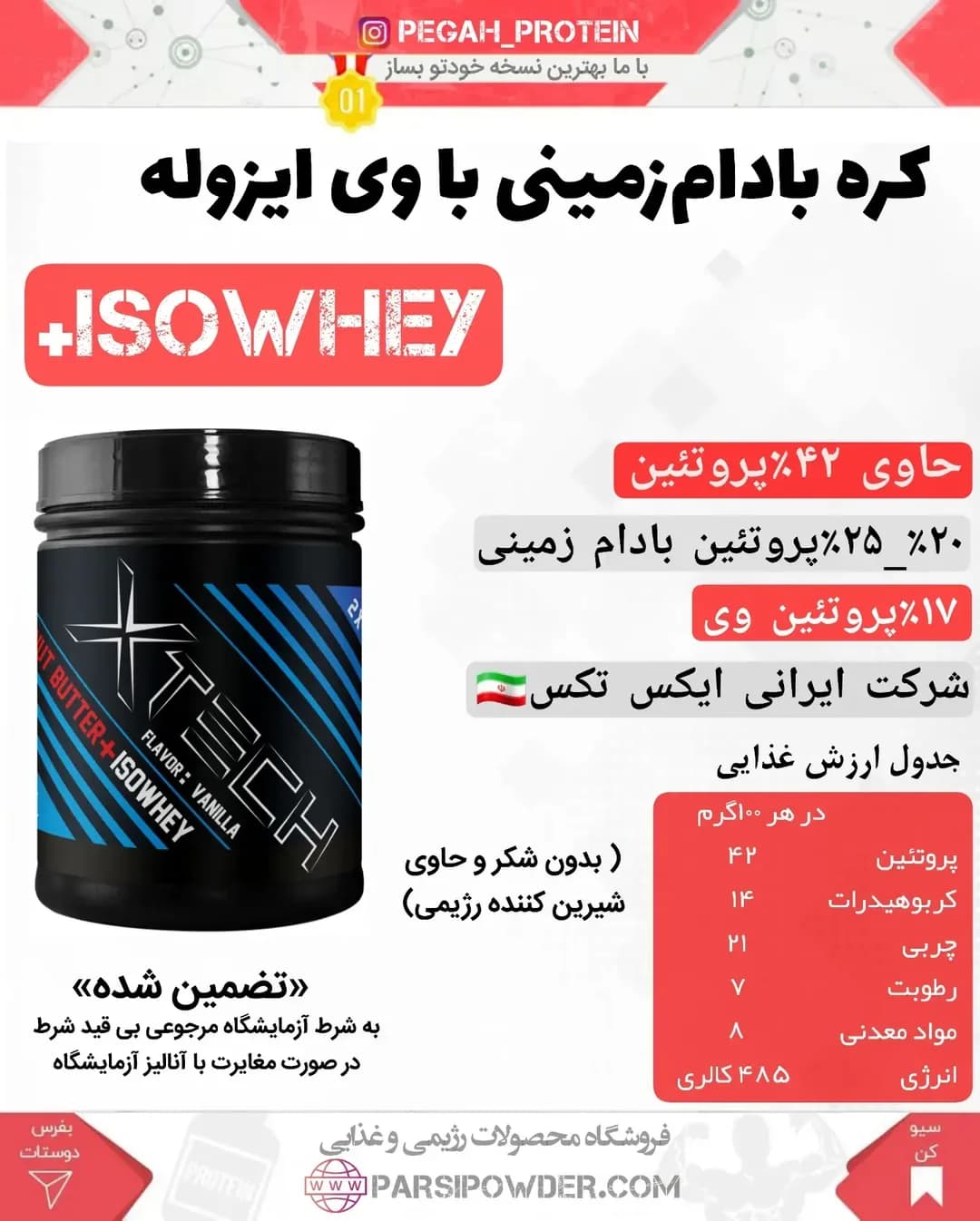 کره بادام زمینی با وی، رنگ مشکی، جنس پلاستیک، جار