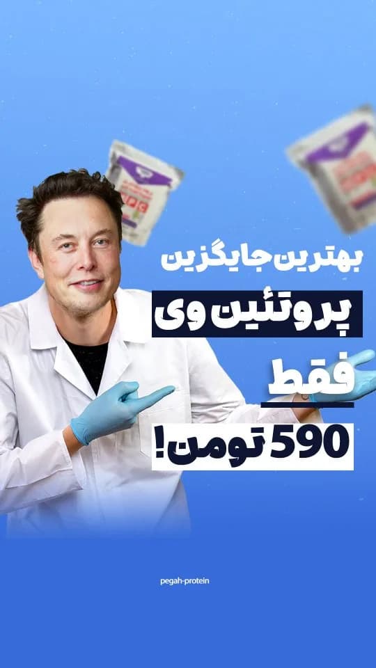 پروتئین شیر MPI