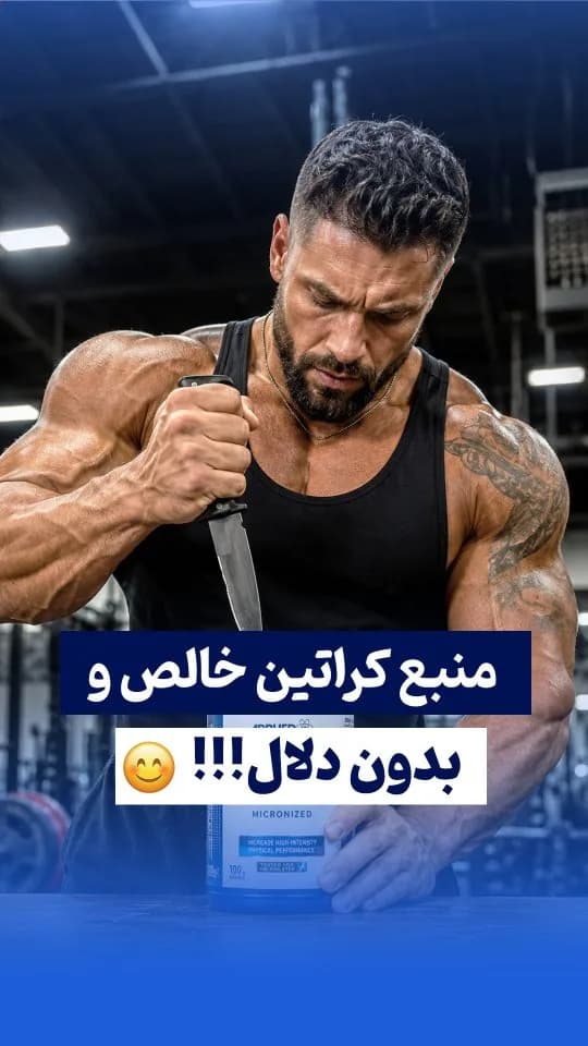 کراتین مونوهیدرات فودکم، رنگ سفید و آبی، جنس پلاستیک، ظرف پلاستیکی