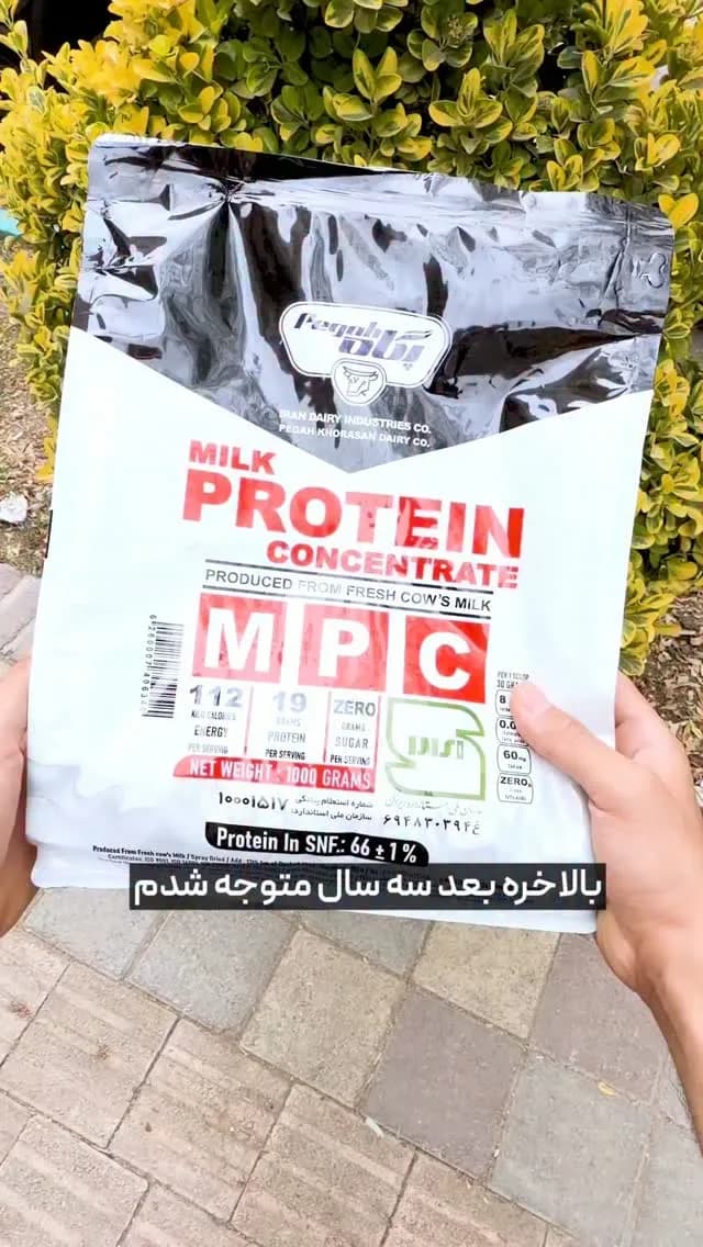 پروتئین شیر کنسانتره ۷۰٪ یک کیلویی پگاه، رنگ سفید، قرمز و مشکی، جنس پلاستیک، کیسه پودر