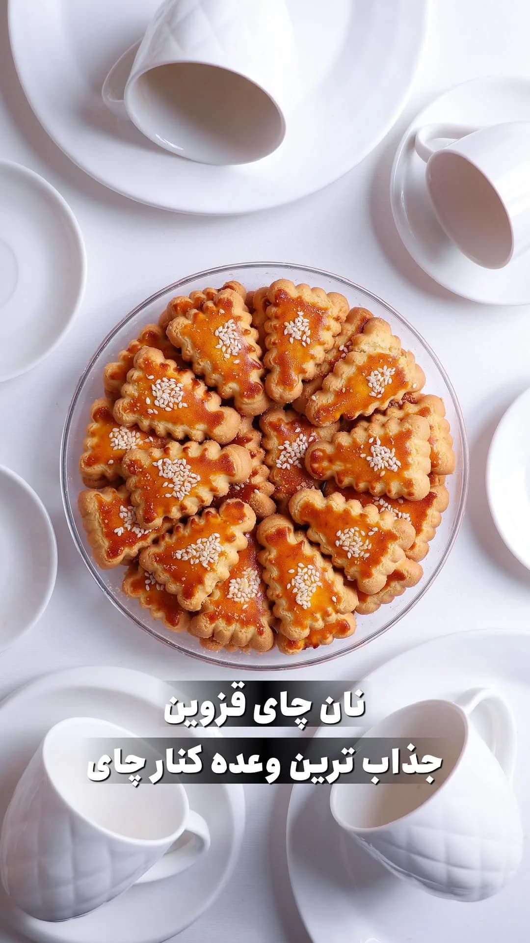 نان چای قزوین شیرینی رضا، رنگ طلایی و قهوهای، مثلثی