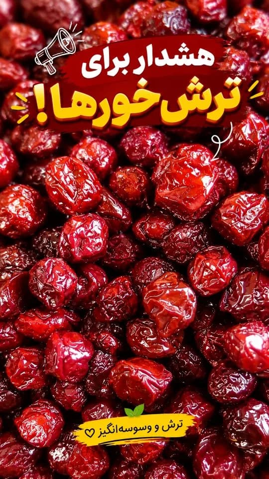 آلوچه