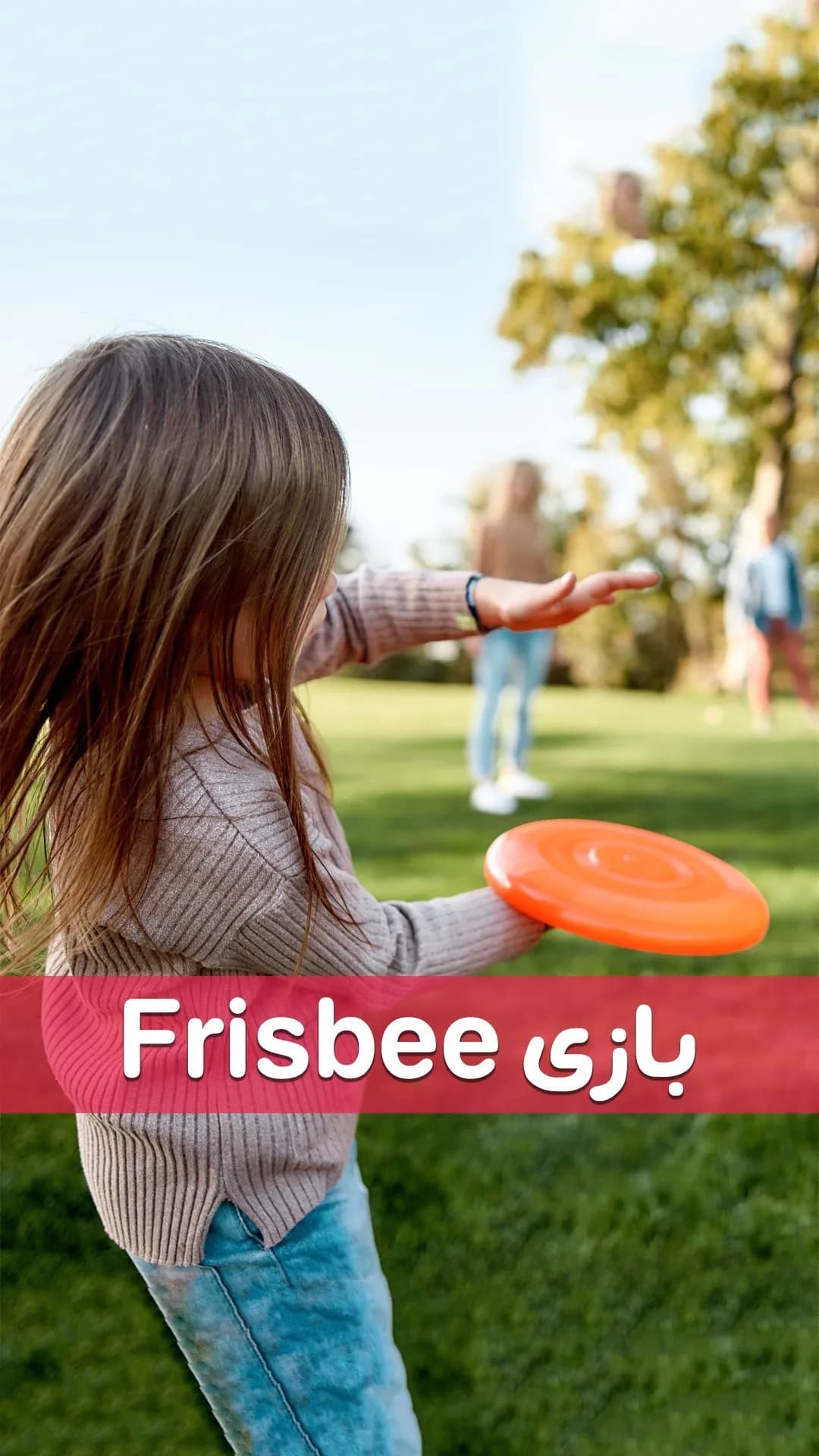 فریزبی بشقاب پرنده