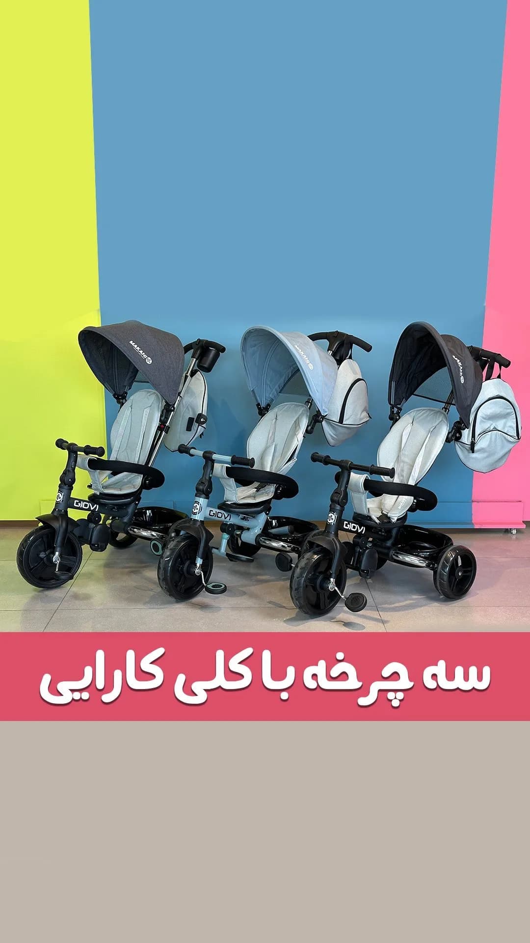 سه چرخه کالسکهای جیووی Kikka Boo، رنگ خاکستری و مشکی، جنس فلز و پلاستیک، سه چرخ با سایهبان