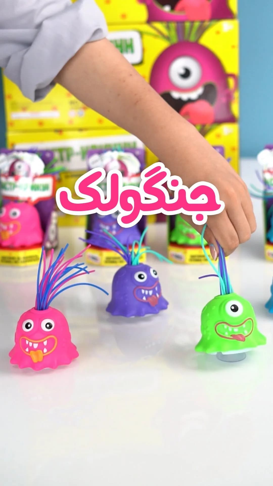 فیجت جنگولک