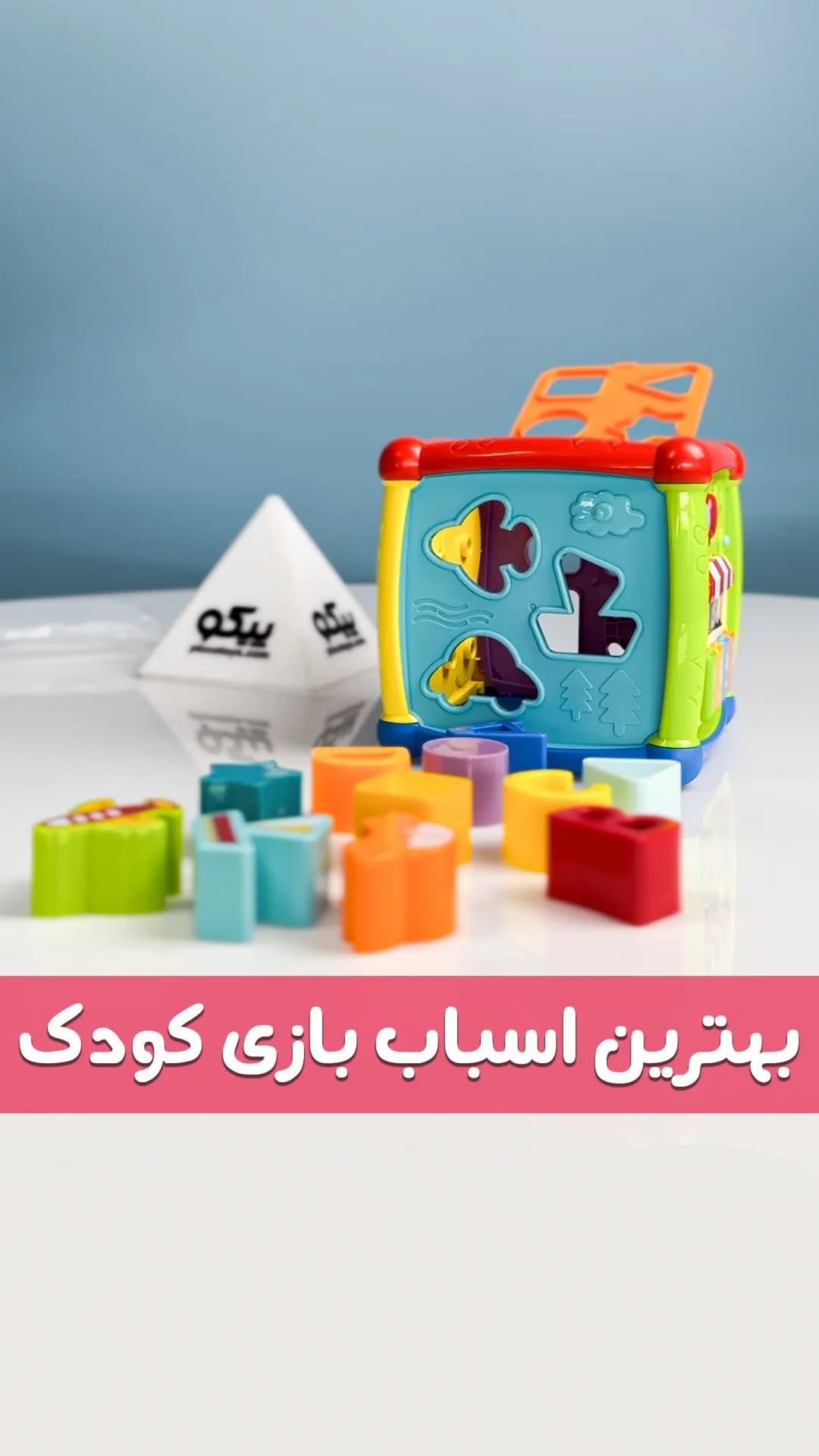 مکعب هوش موزیکال کودک بکو
