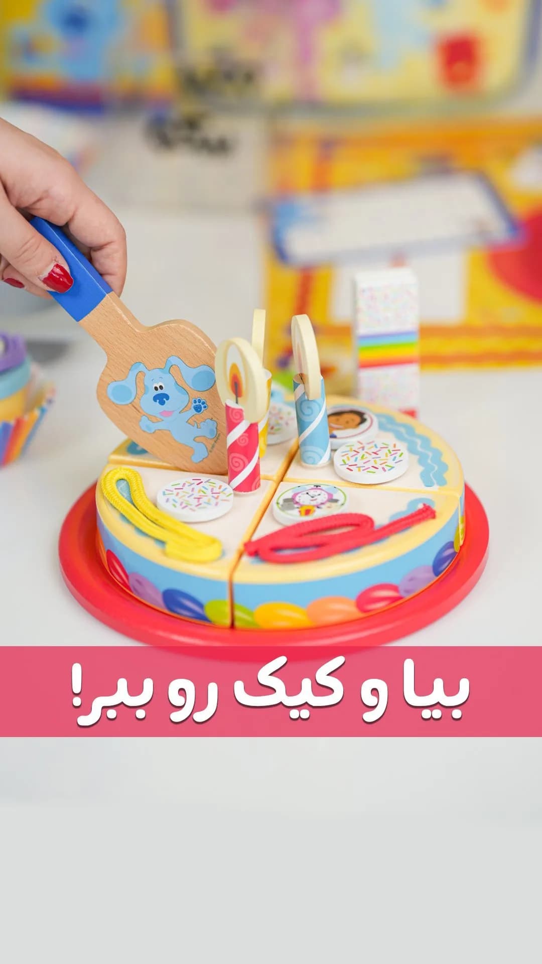 ست کیک تولد چوبی ۳۸ تکه Melissa & Doug، رنگ زرد، قرمز و آبی، قطعهقطعه با شمع