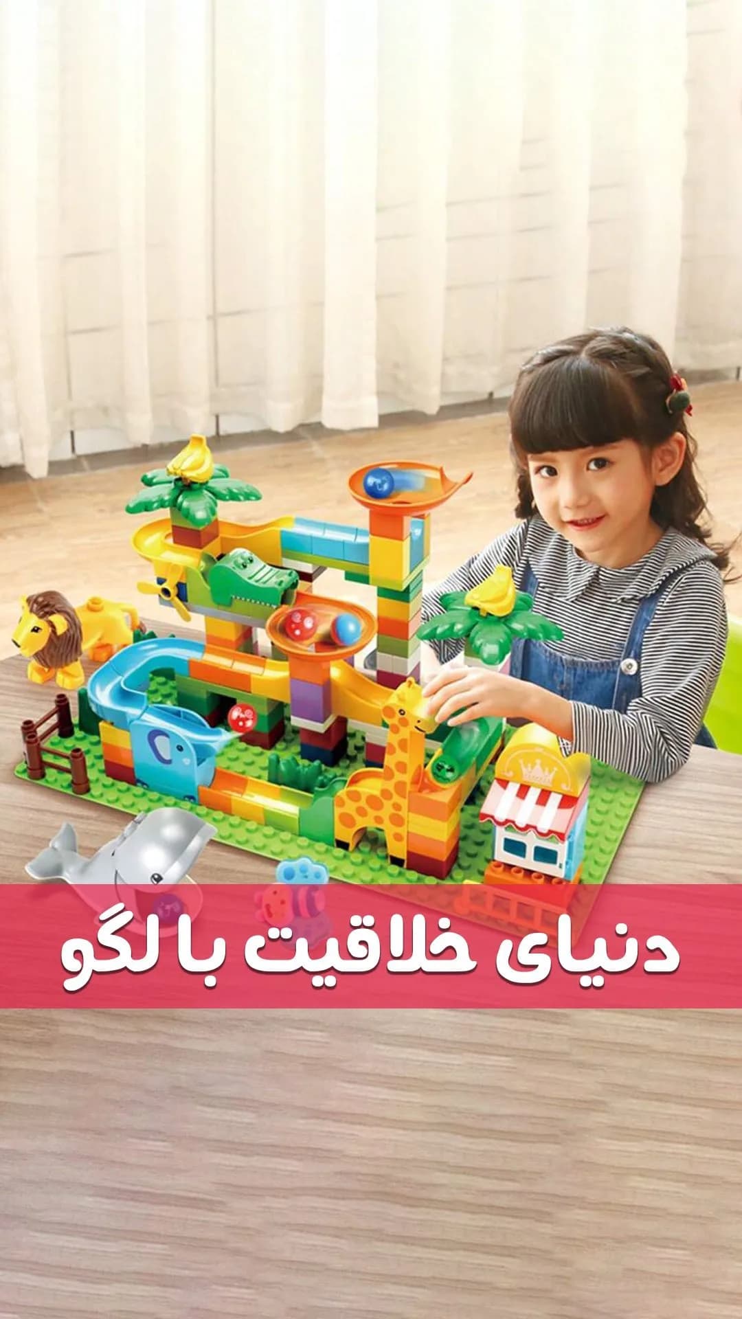 لگو جنگل ۲۰۳ تکه فیلو، رنگ رنگینکمان، جنس پلاستیک، ست ساختنی حیوانات
